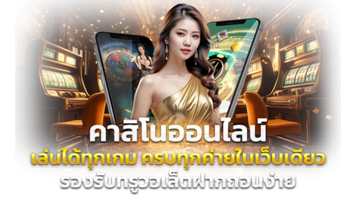 PBCLUB ศูนย์รวมความบันเทิงระดับพรีเมียม เดิมพันอย่างมีระดับ